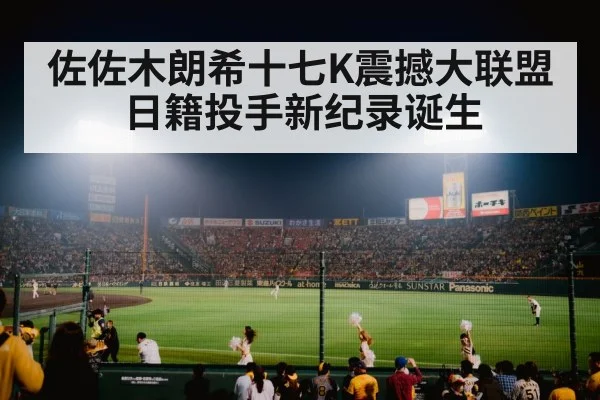 baseball stadium night