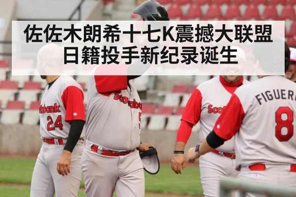 baseball player celebration