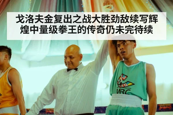 boxing champion celebrating