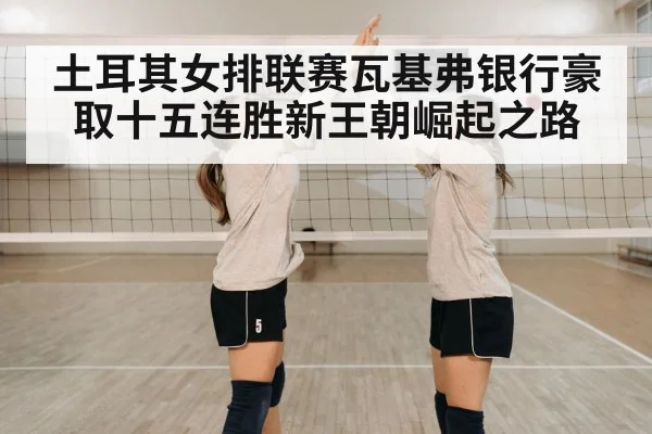 volleyball team celebration